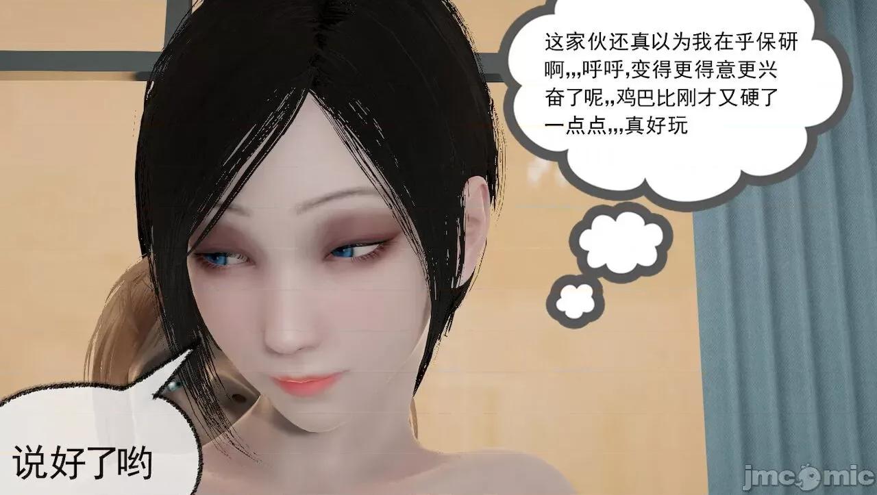 淫女小柔 [唐納德·懂] 淫女小柔 31-42-1280x 第68页