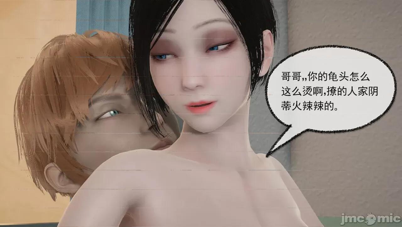 淫女小柔 [唐納德·懂] 淫女小柔 31-42-1280x 第70页