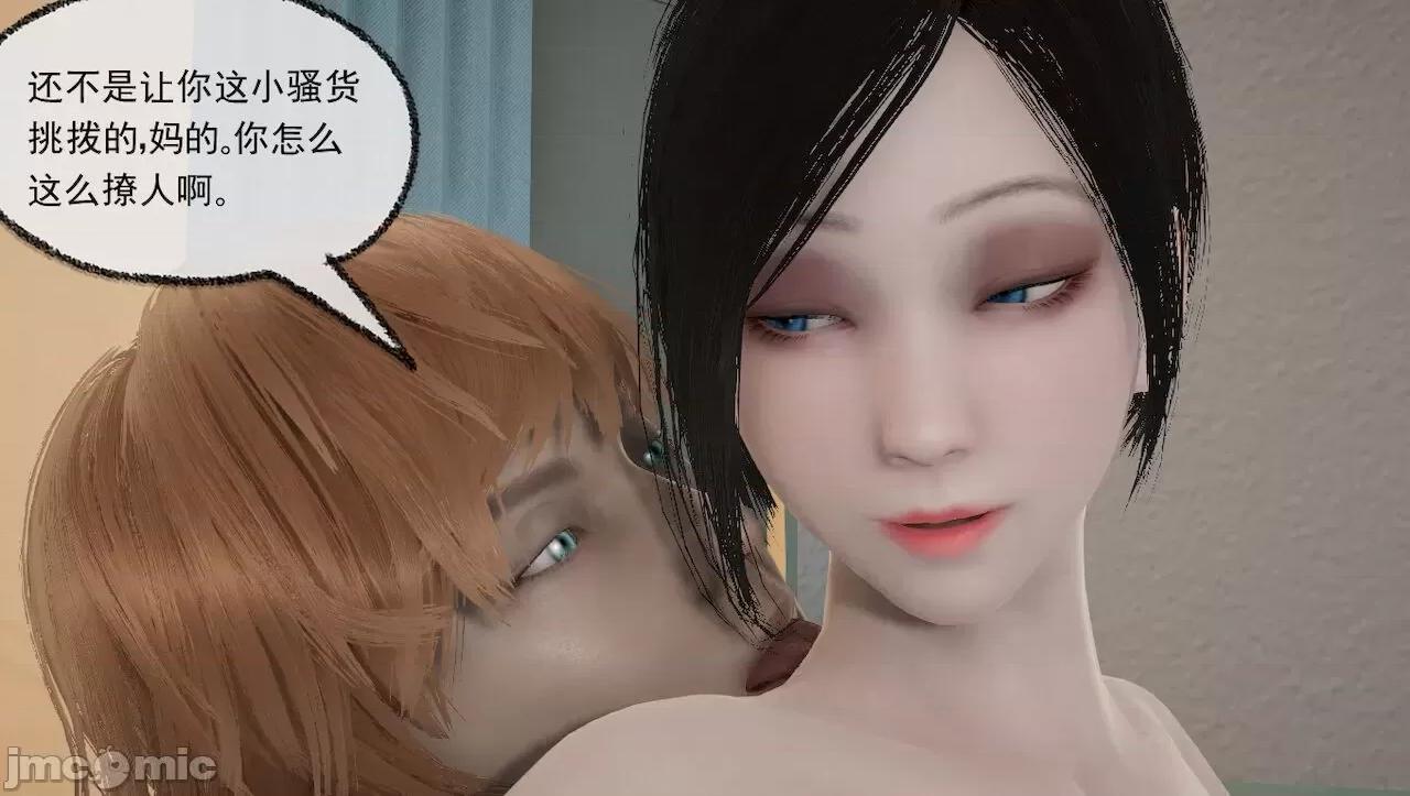 淫女小柔 [唐納德·懂] 淫女小柔 31-42-1280x 第71页