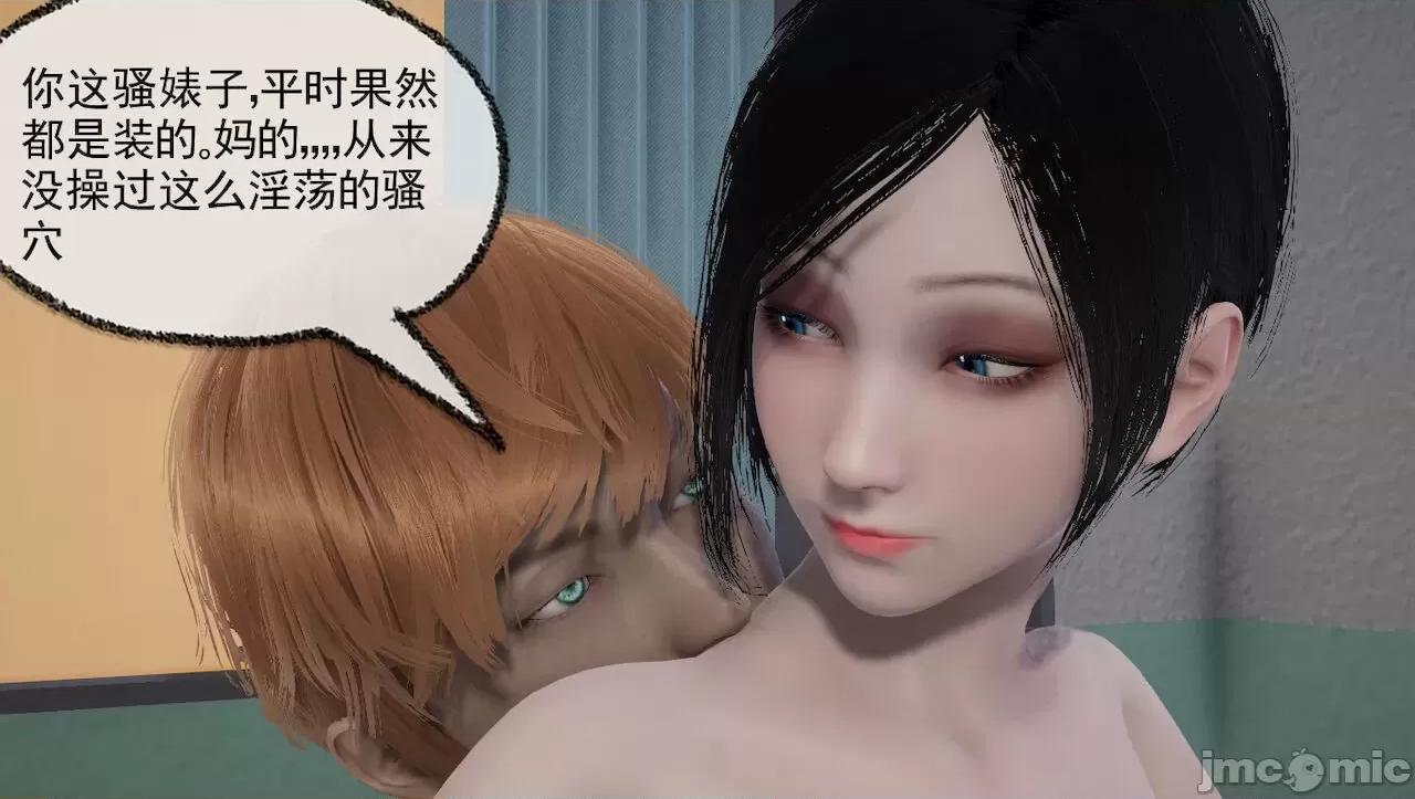 淫女小柔 [唐納德·懂] 淫女小柔 31-42-1280x 第79页