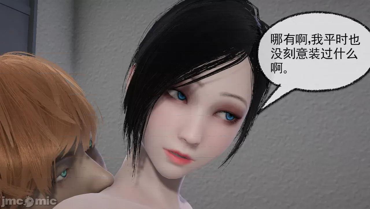 淫女小柔 [唐納德·懂] 淫女小柔 31-42-1280x 第80页