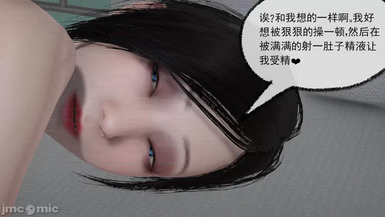 淫女小柔 [唐納德·懂] 淫女小柔 31-42-1280x 第90页