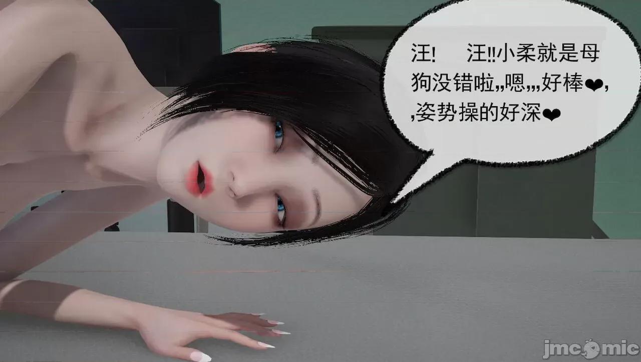 淫女小柔 [唐納德·懂] 淫女小柔 31-42-1280x 第94页
