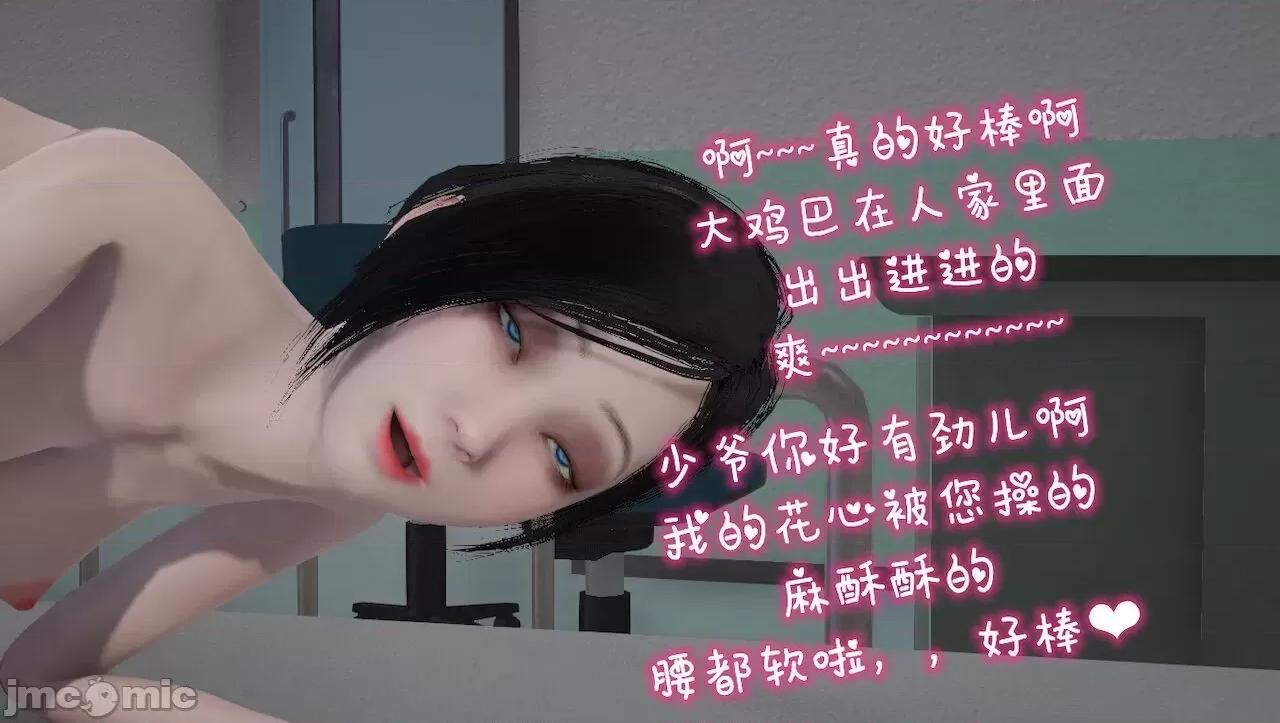 淫女小柔 [唐納德·懂] 淫女小柔 31-42-1280x 第95页
