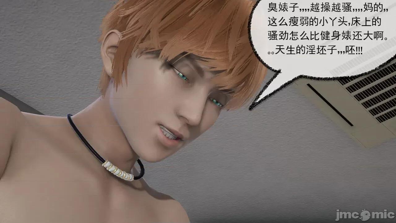 淫女小柔 [唐納德·懂] 淫女小柔 31-42-1280x 第96页