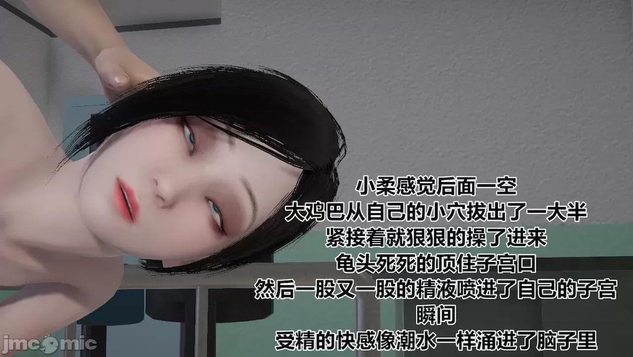 淫女小柔 [唐納德·懂] 淫女小柔 31-42-1280x 第102页