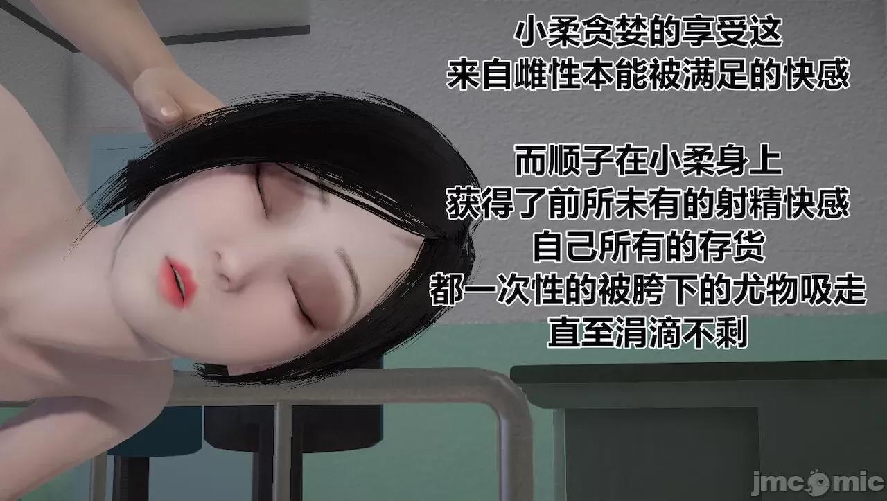 淫女小柔 [唐納德·懂] 淫女小柔 31-42-1280x 第103页