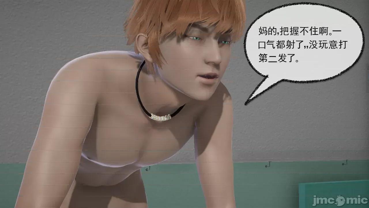 淫女小柔 [唐納德·懂] 淫女小柔 31-42-1280x 第105页