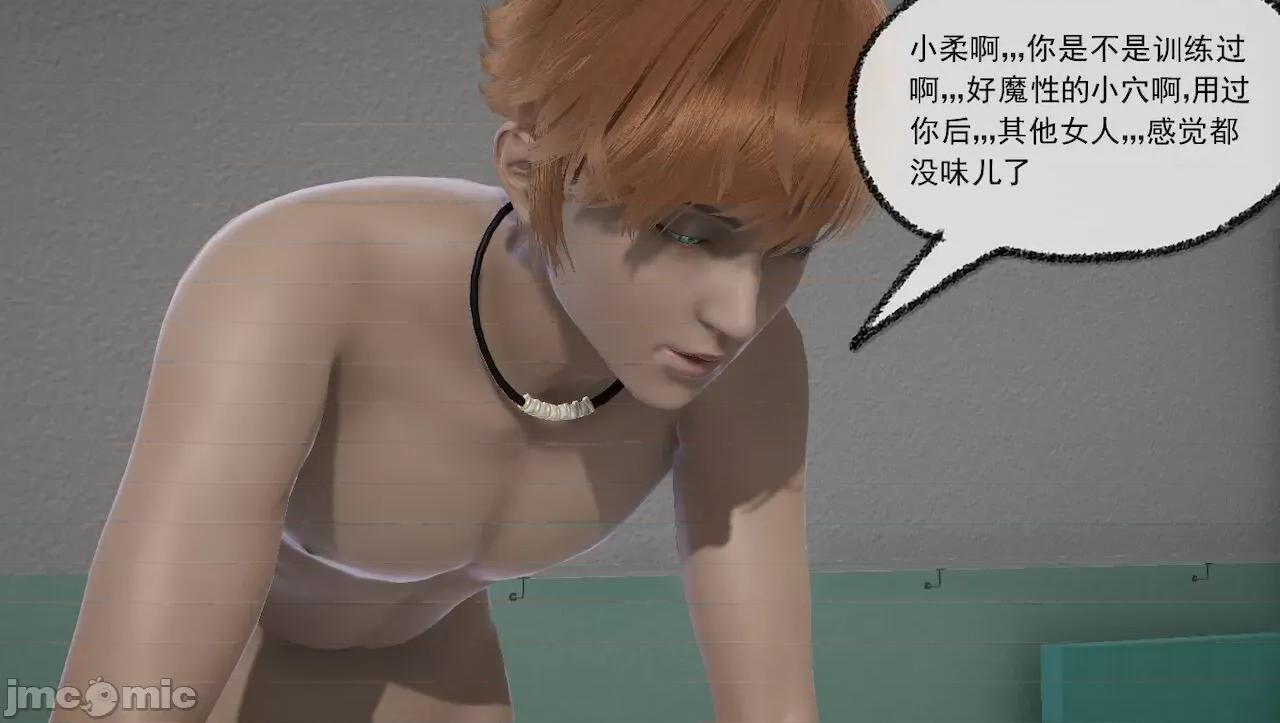 淫女小柔 [唐納德·懂] 淫女小柔 31-42-1280x 第106页