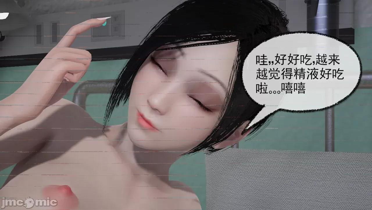 淫女小柔 [唐納德·懂] 淫女小柔 31-42-1280x 第113页