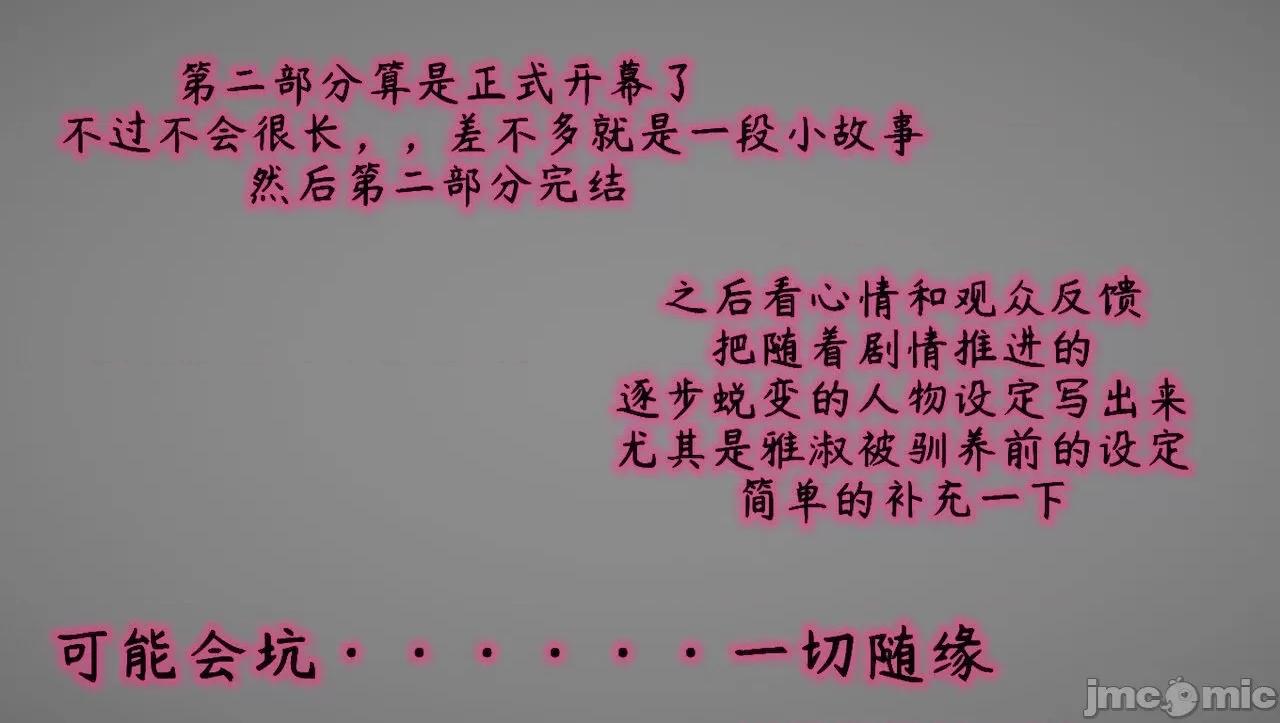 淫女小柔 [唐納德·懂] 淫女小柔 31-42-1280x 第116页