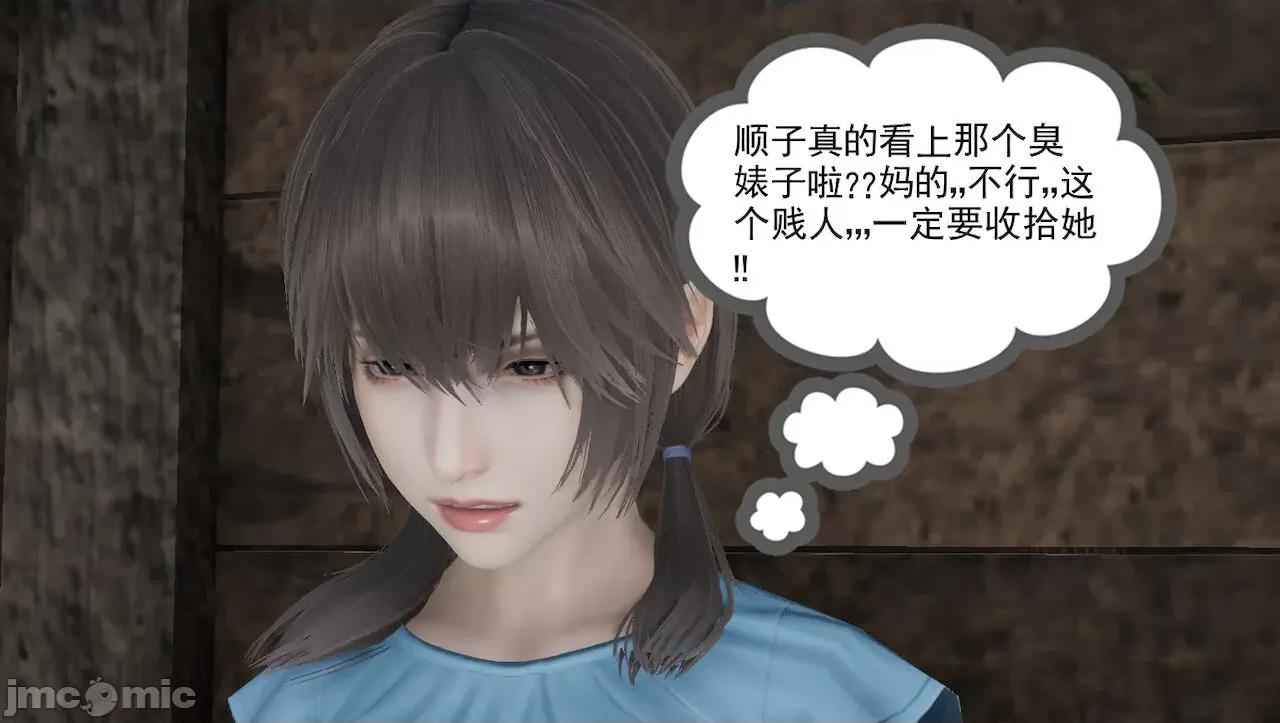 淫女小柔 [唐納德·懂] 淫女小柔 31-42-1280x 第121页