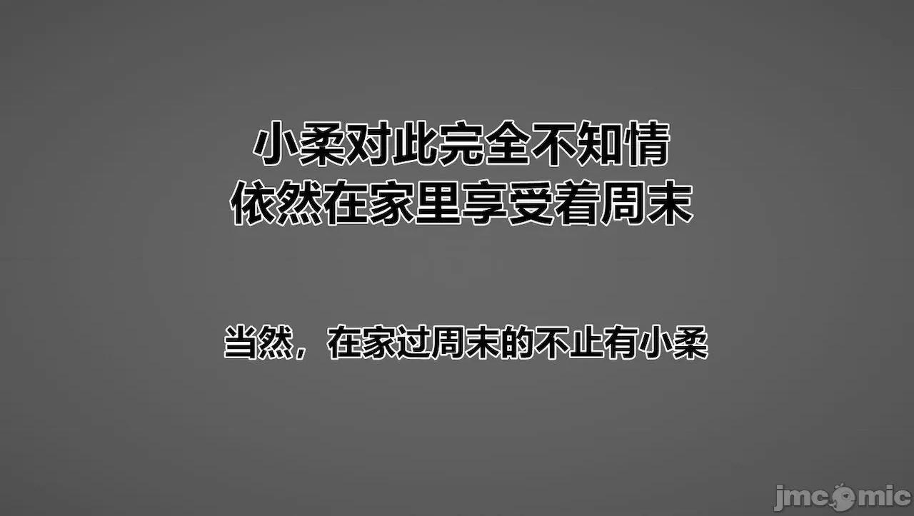 淫女小柔 [唐納德·懂] 淫女小柔 31-42-1280x 第122页