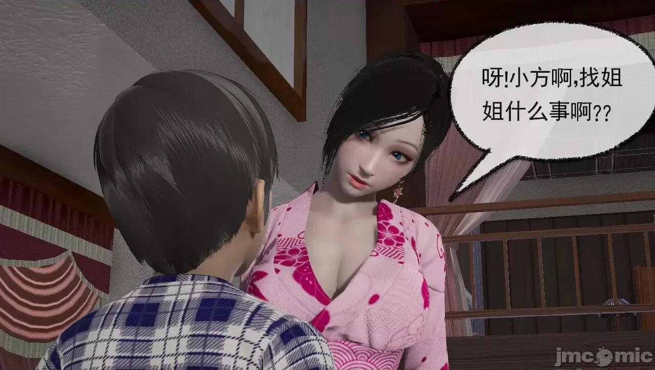 淫女小柔 [唐納德·懂] 淫女小柔 31-42-1280x 第127页