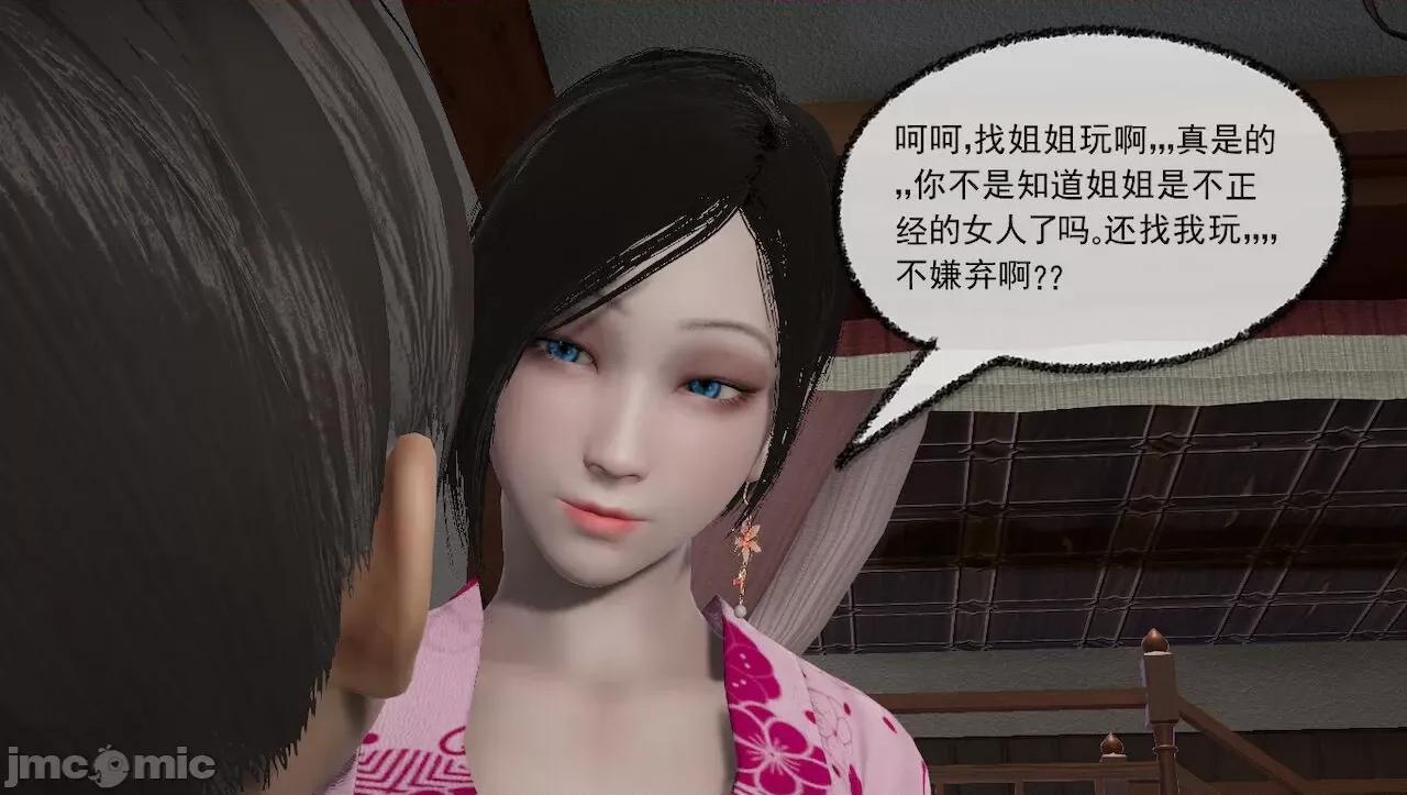 淫女小柔 [唐納德·懂] 淫女小柔 31-42-1280x 第129页