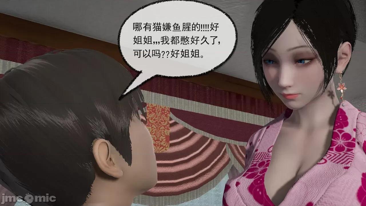 淫女小柔 [唐納德·懂] 淫女小柔 31-42-1280x 第130页