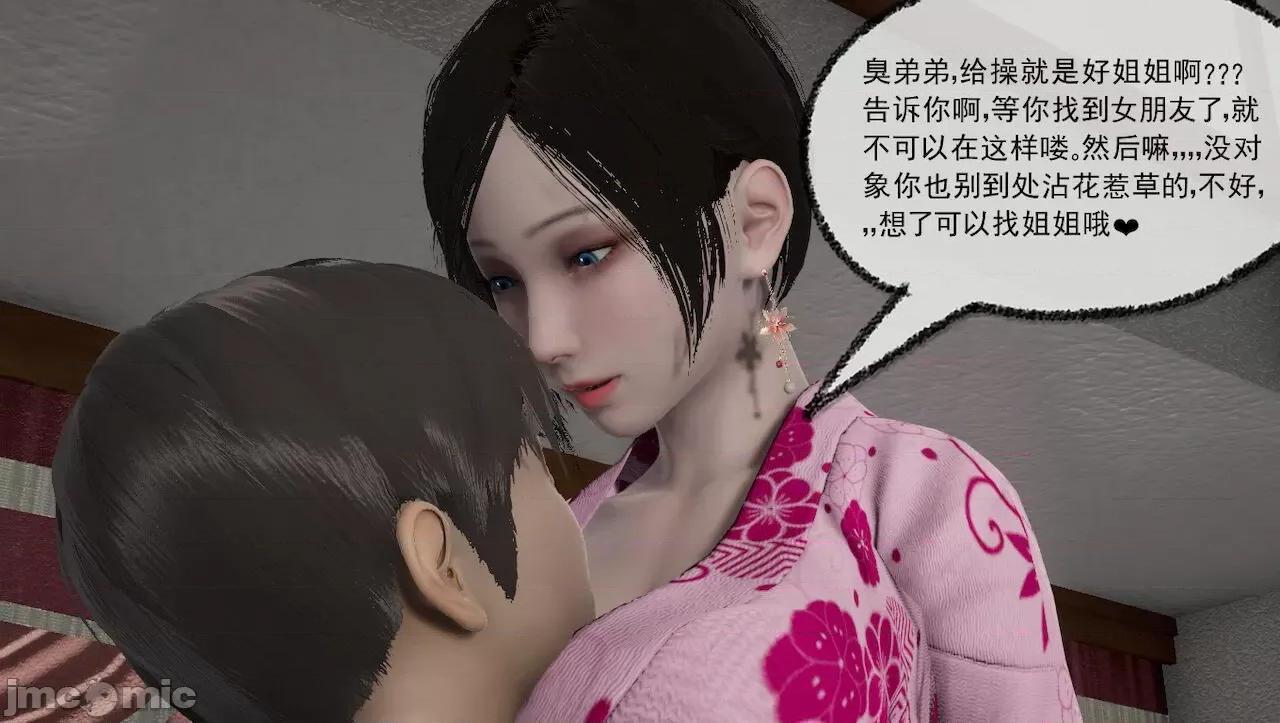 淫女小柔 [唐納德·懂] 淫女小柔 31-42-1280x 第133页