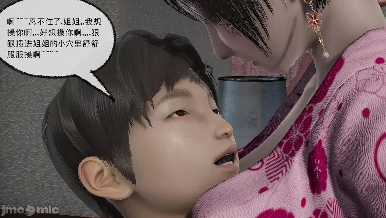 淫女小柔 [唐納德·懂] 淫女小柔 31-42-1280x 第137页
