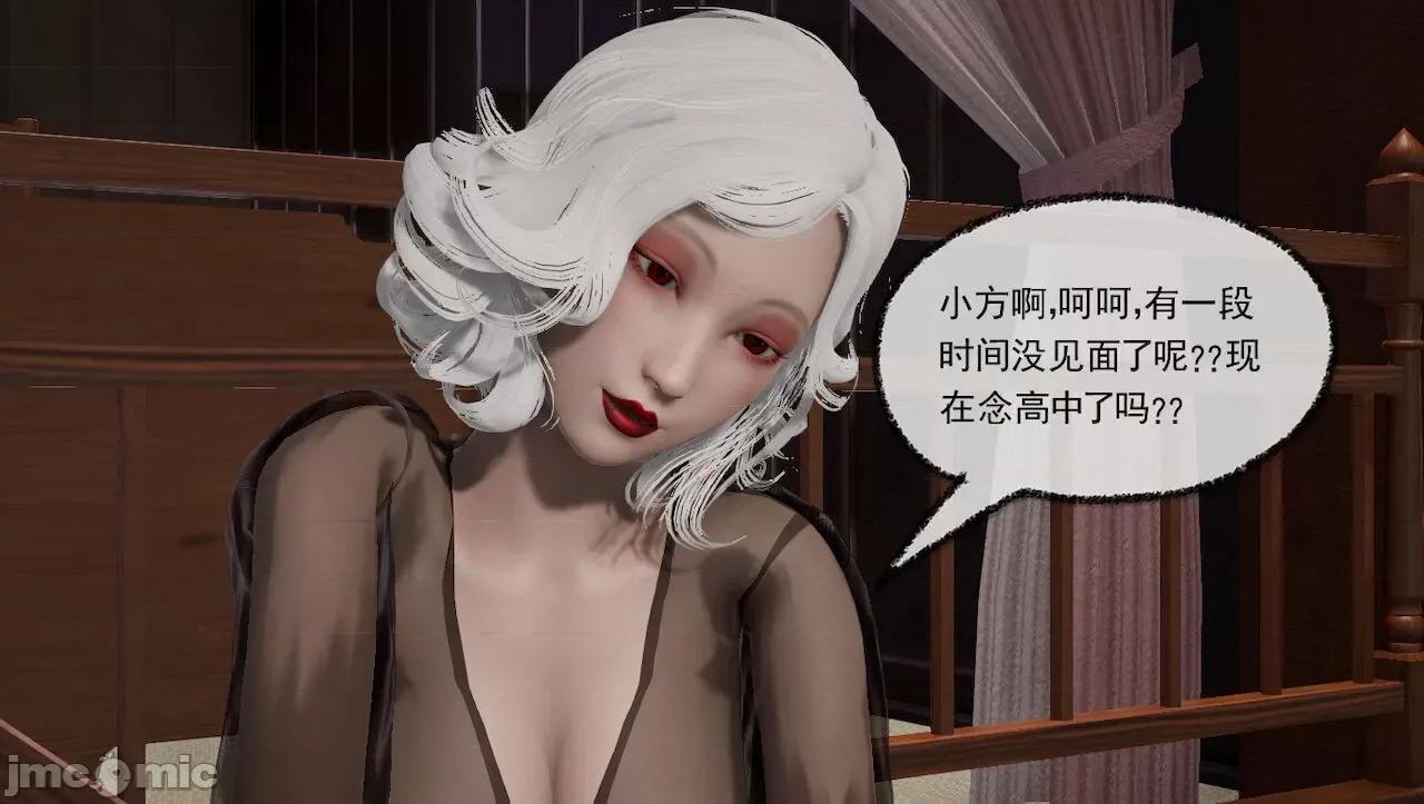 淫女小柔 [唐納德·懂] 淫女小柔 31-42-1280x 第141页