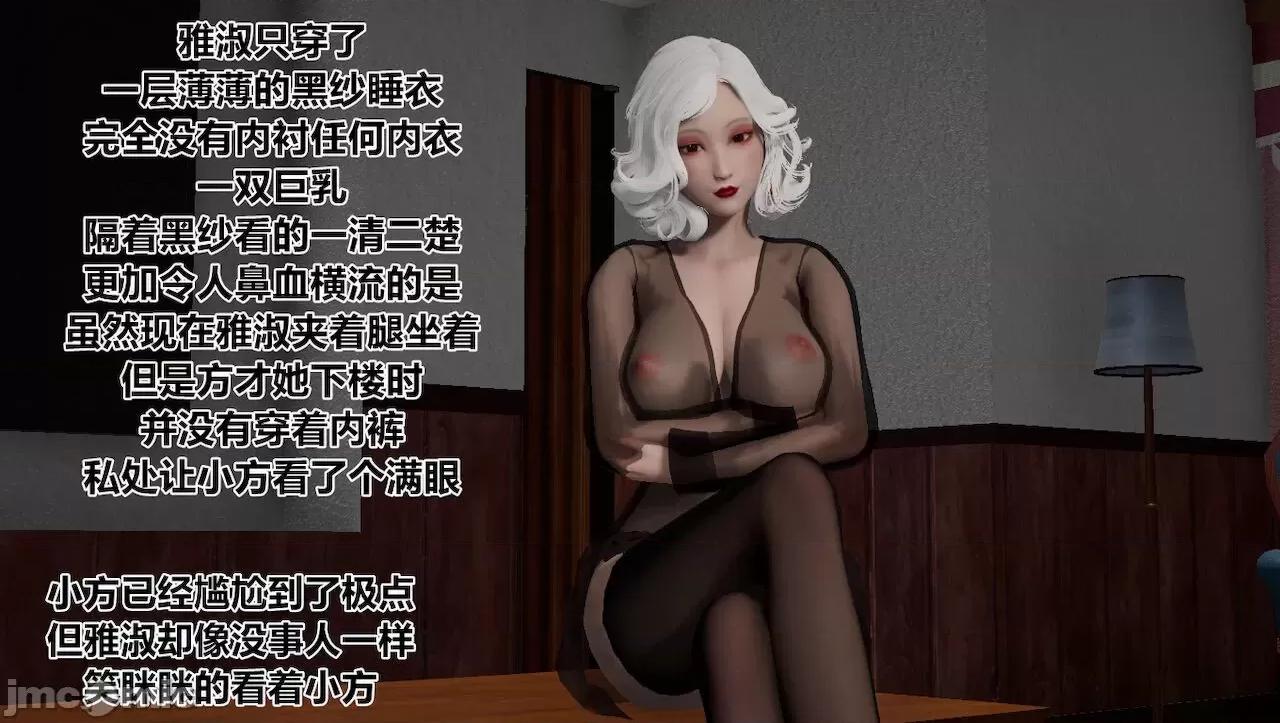 淫女小柔 [唐納德·懂] 淫女小柔 31-42-1280x 第149页
