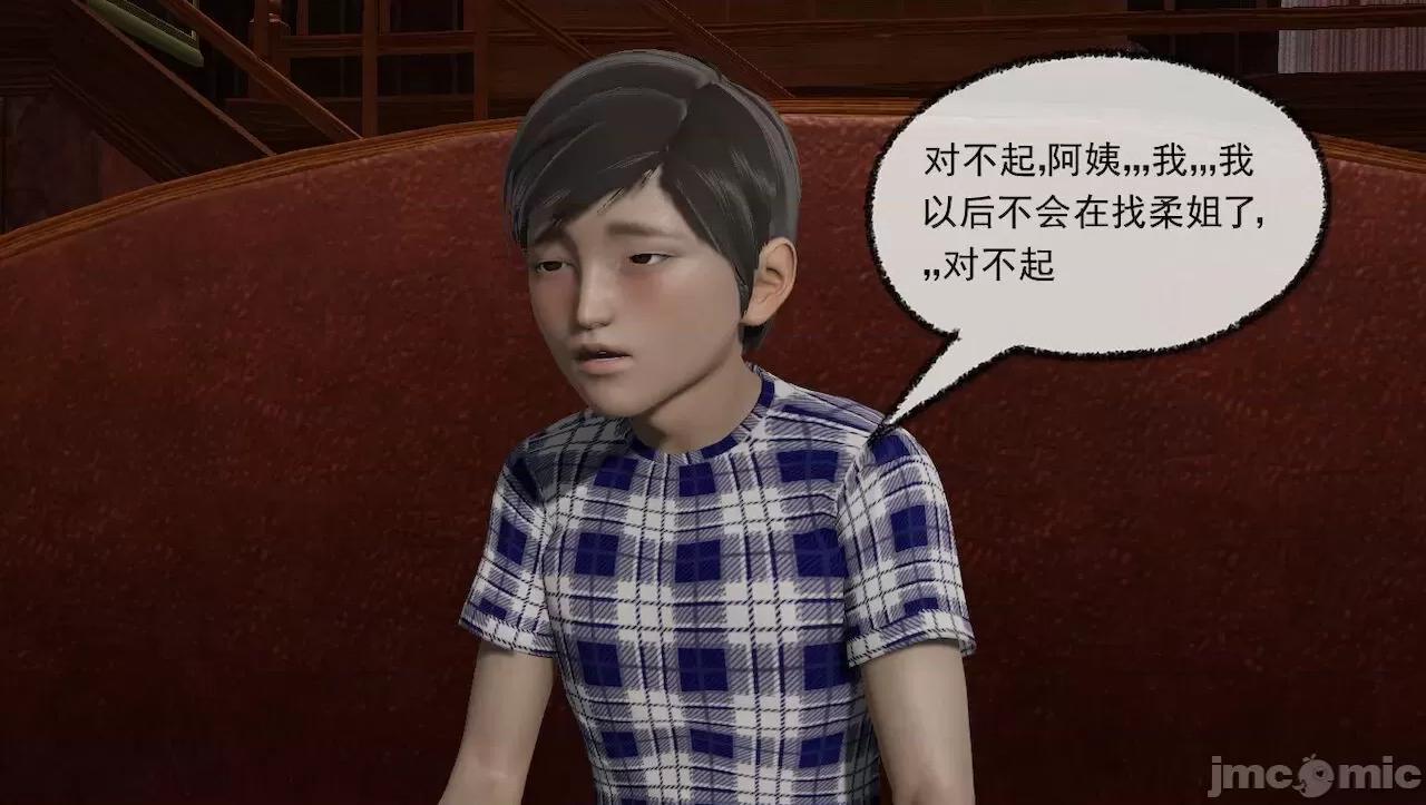 淫女小柔 [唐納德·懂] 淫女小柔 31-42-1280x 第155页