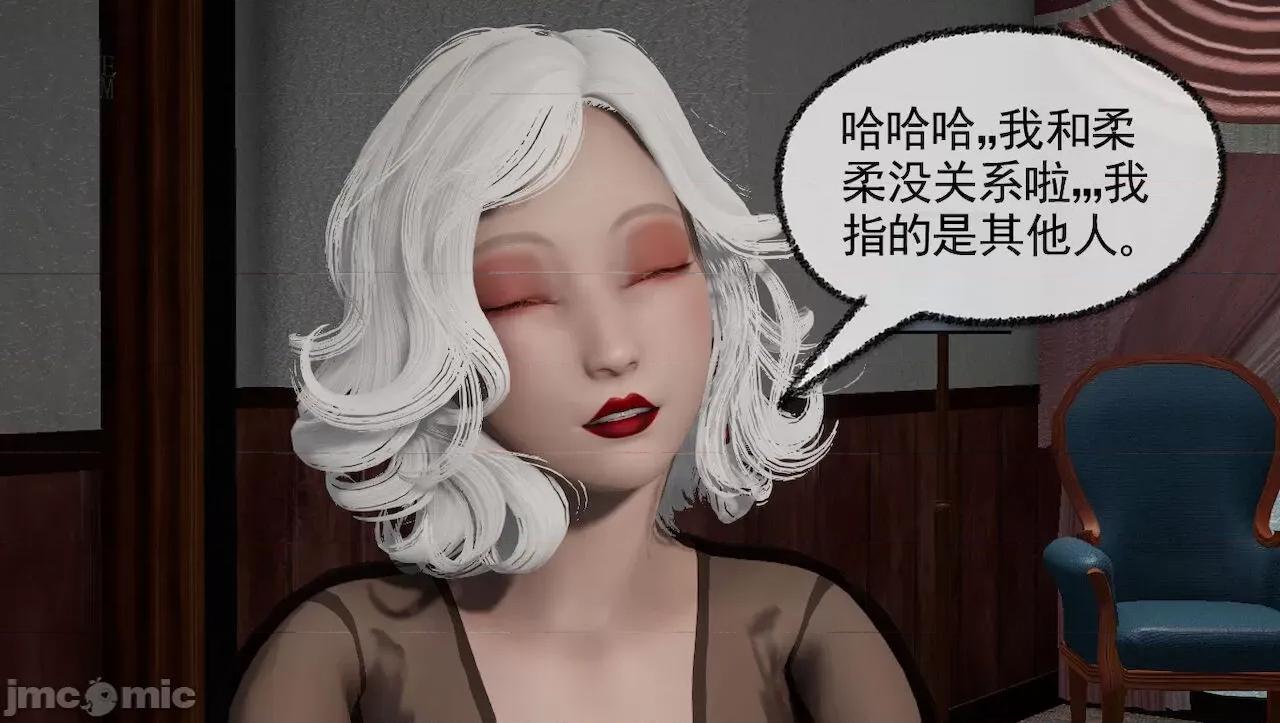 淫女小柔 [唐納德·懂] 淫女小柔 31-42-1280x 第156页