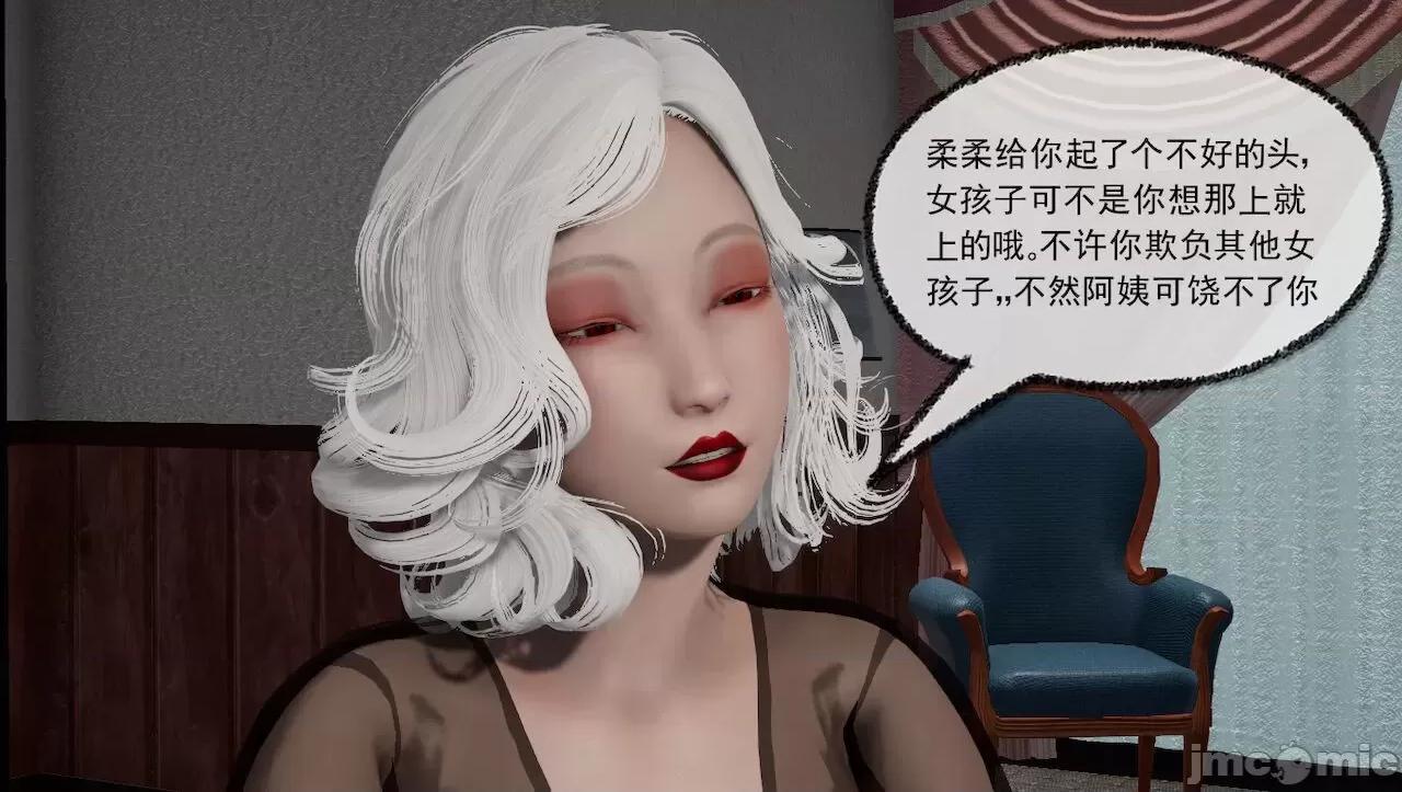 淫女小柔 [唐納德·懂] 淫女小柔 31-42-1280x 第157页