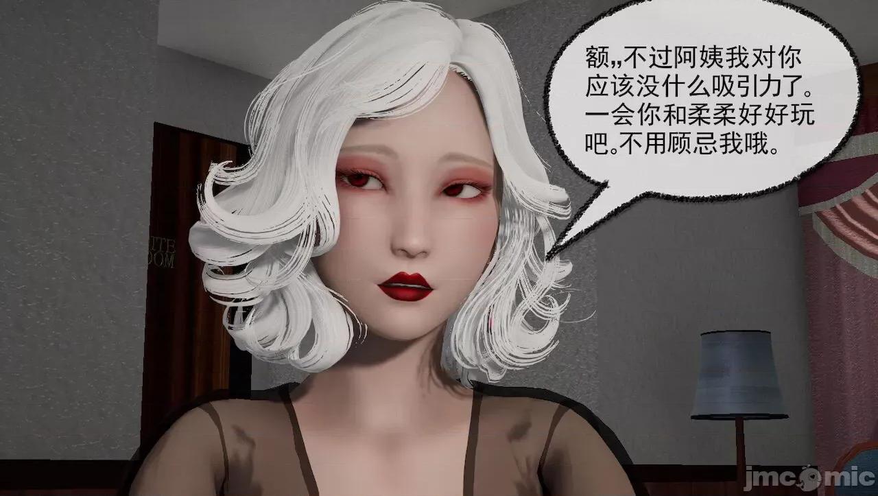 淫女小柔 [唐納德·懂] 淫女小柔 31-42-1280x 第162页