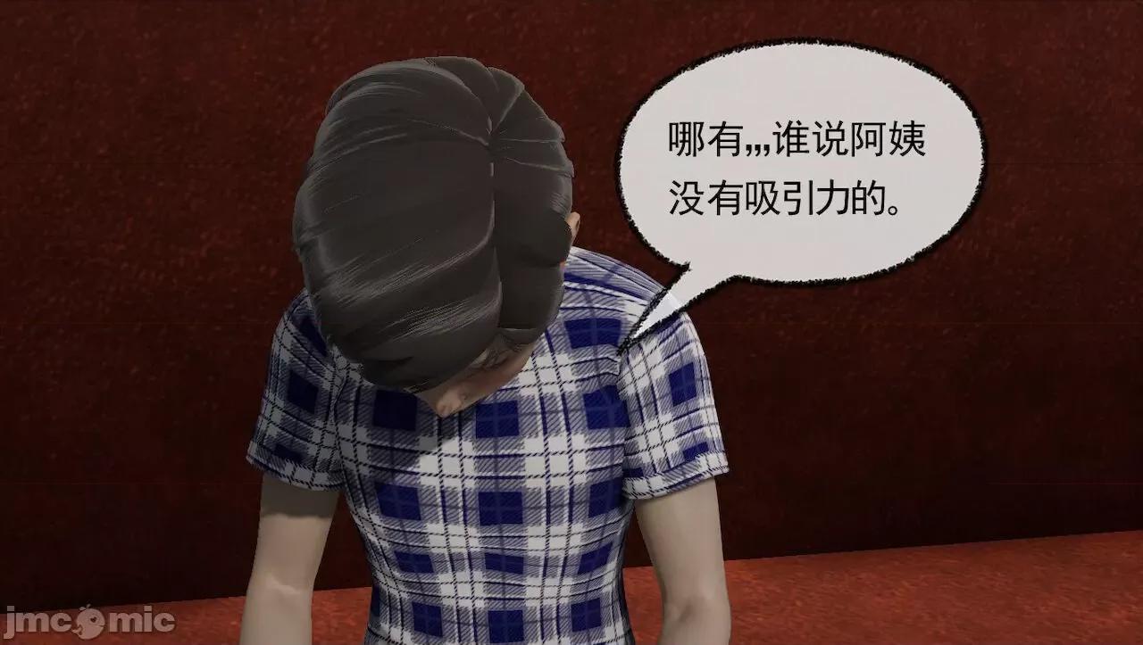 淫女小柔 [唐納德·懂] 淫女小柔 31-42-1280x 第163页