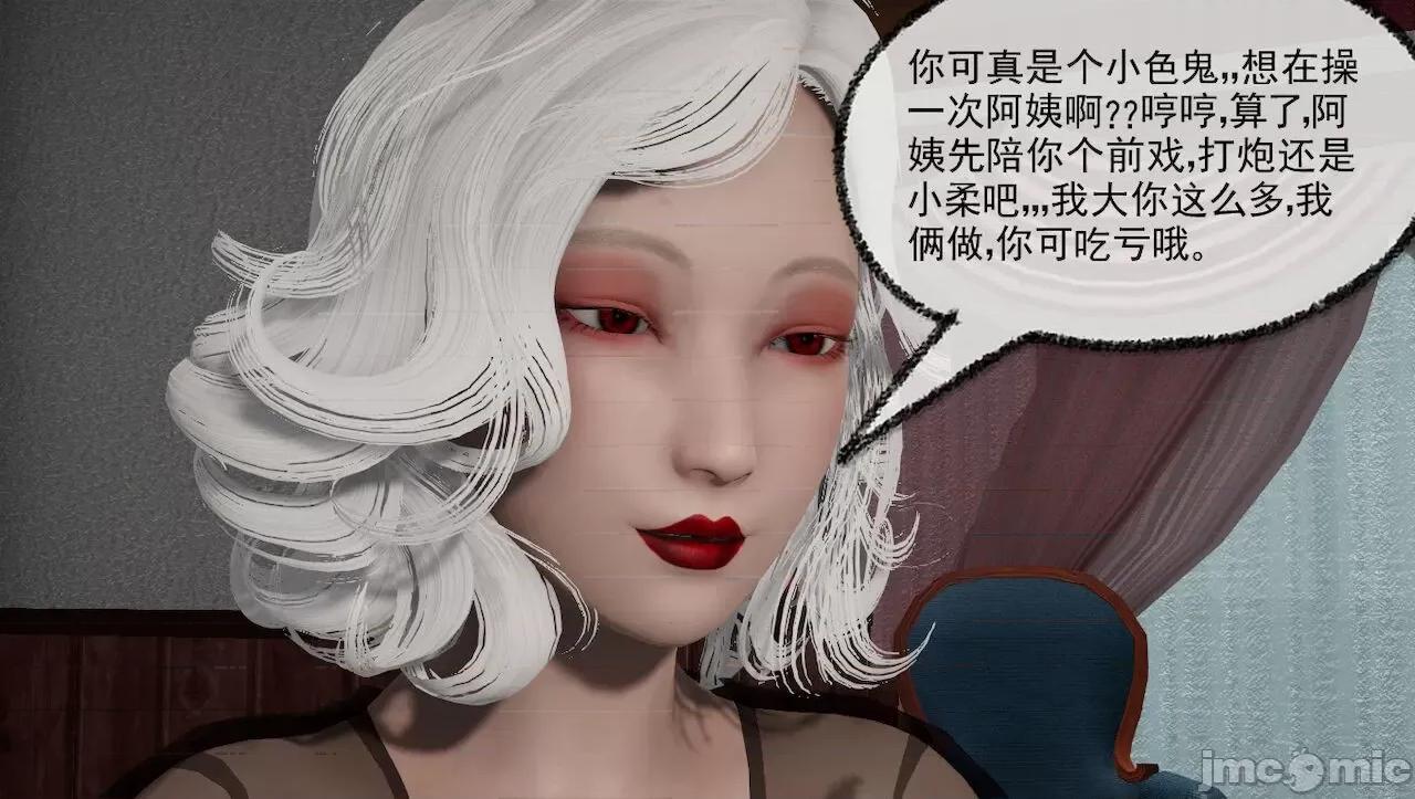 淫女小柔 [唐納德·懂] 淫女小柔 31-42-1280x 第165页