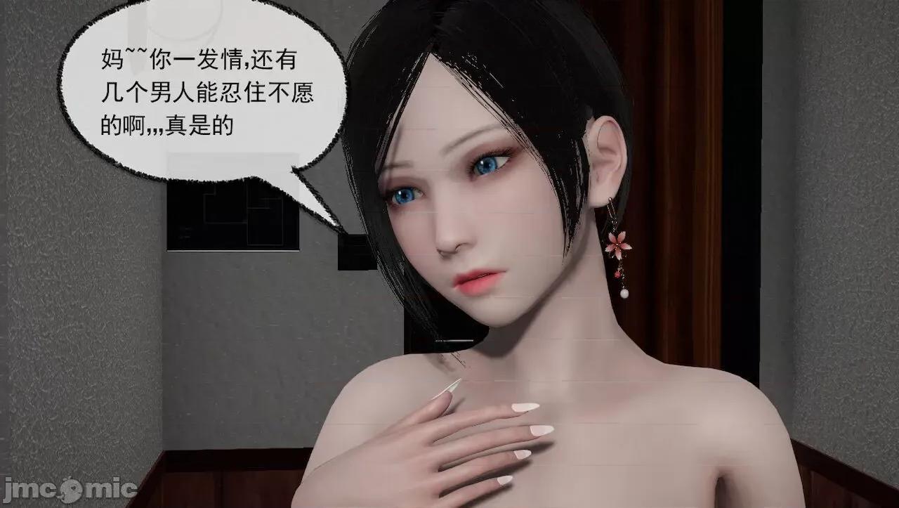 淫女小柔 [唐納德·懂] 淫女小柔 31-42-1280x 第192页