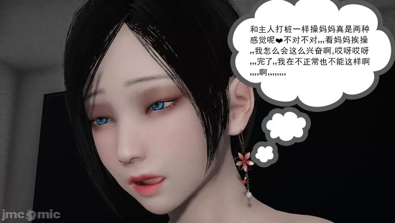 淫女小柔 [唐納德·懂] 淫女小柔 31-42-1280x 第201页