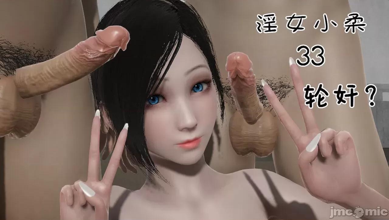 淫女小柔 [唐納德·懂] 淫女小柔 31-42-1280x 第222页