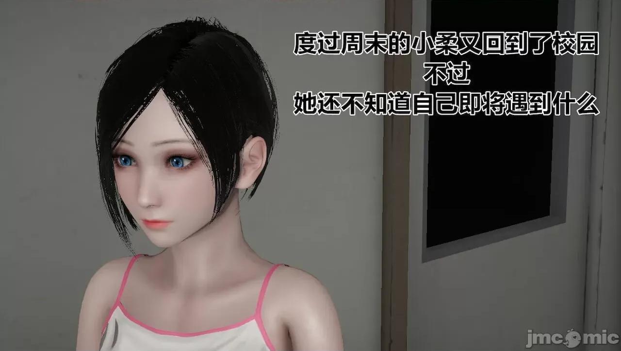 淫女小柔 [唐納德·懂] 淫女小柔 31-42-1280x 第223页