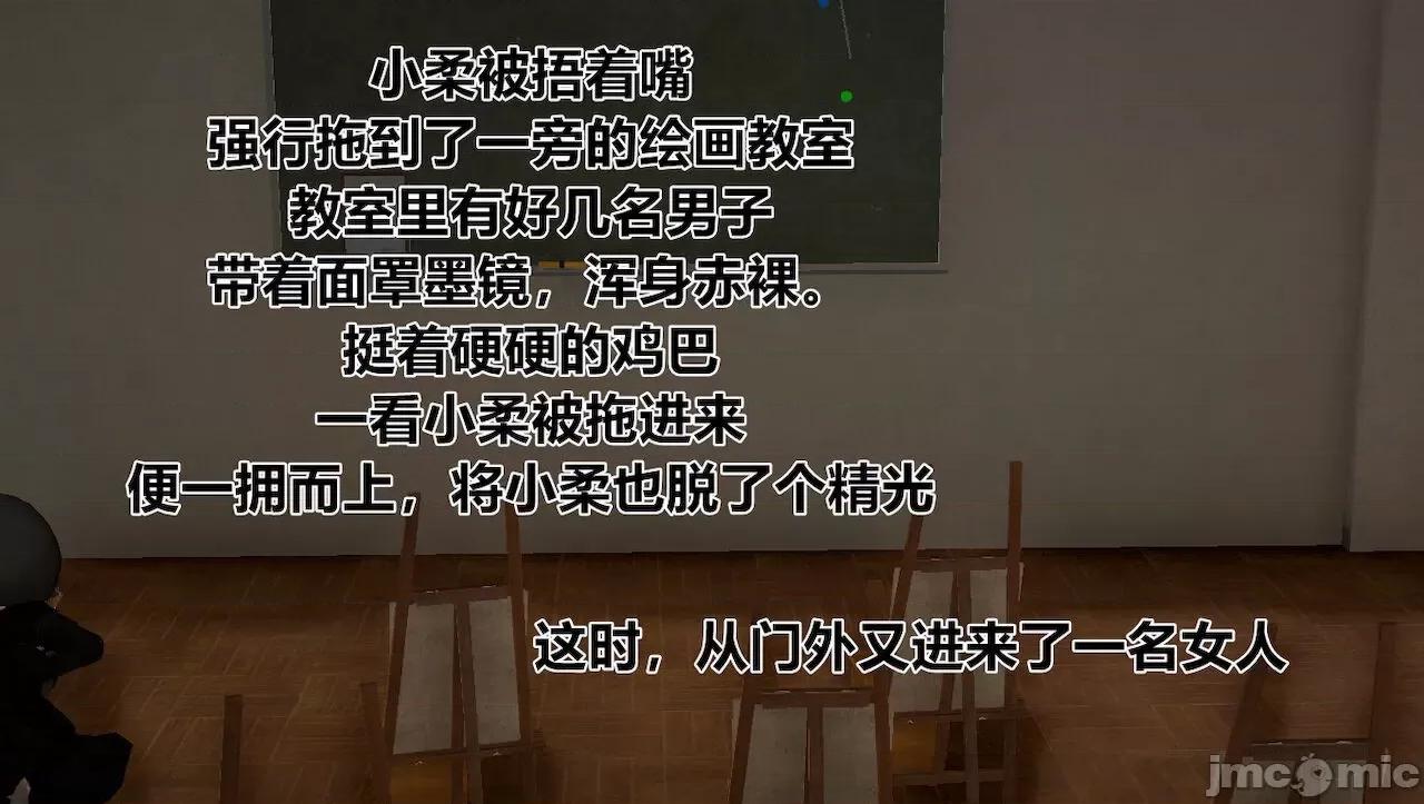 淫女小柔 [唐納德·懂] 淫女小柔 31-42-1280x 第227页