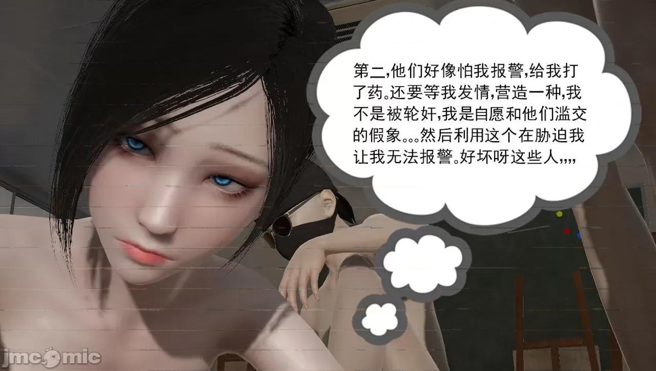 淫女小柔 [唐納德·懂] 淫女小柔 31-42-1280x 第238页
