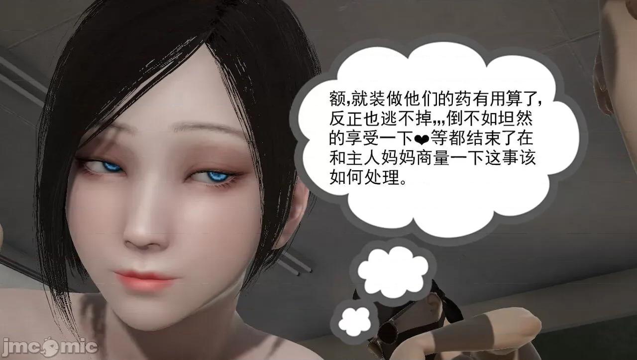淫女小柔 [唐納德·懂] 淫女小柔 31-42-1280x 第240页