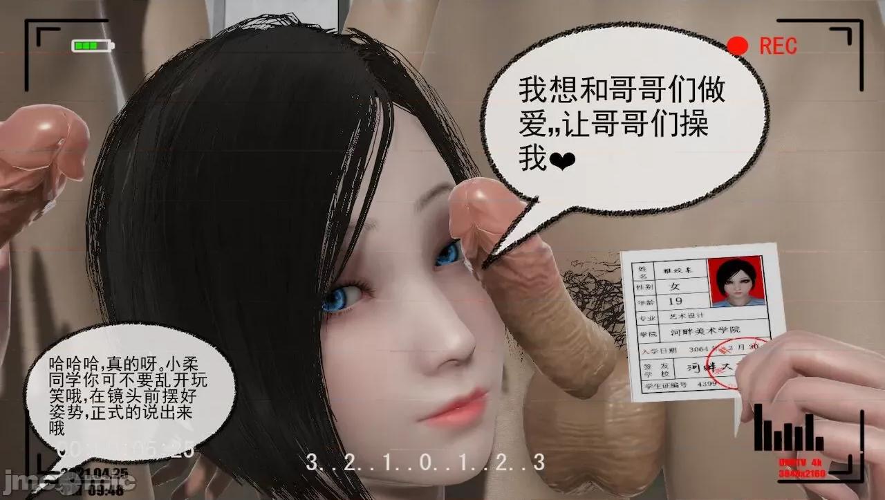 淫女小柔 [唐納德·懂] 淫女小柔 31-42-1280x 第250页