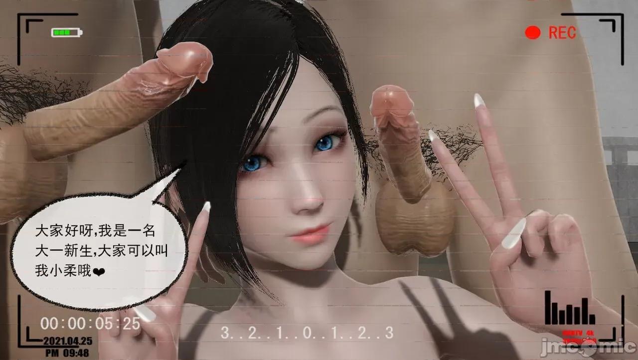 淫女小柔 [唐納德·懂] 淫女小柔 31-42-1280x 第253页