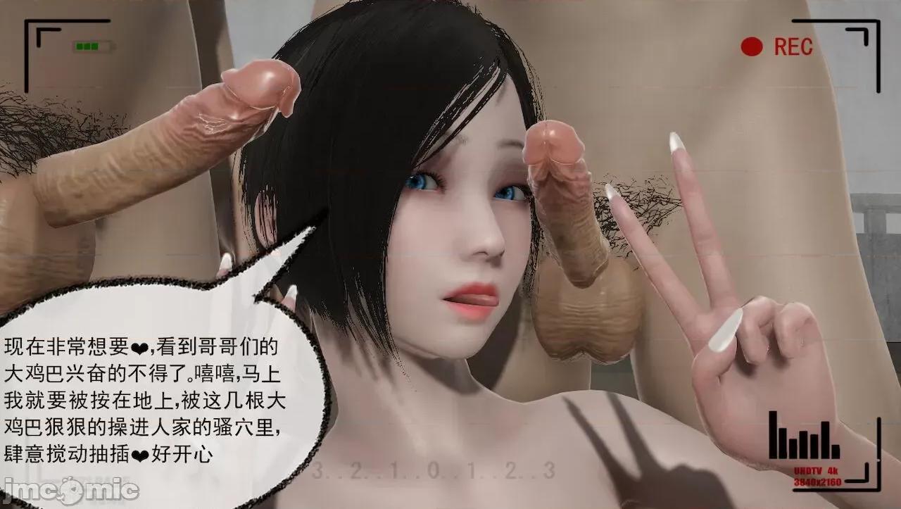 淫女小柔 [唐納德·懂] 淫女小柔 31-42-1280x 第254页
