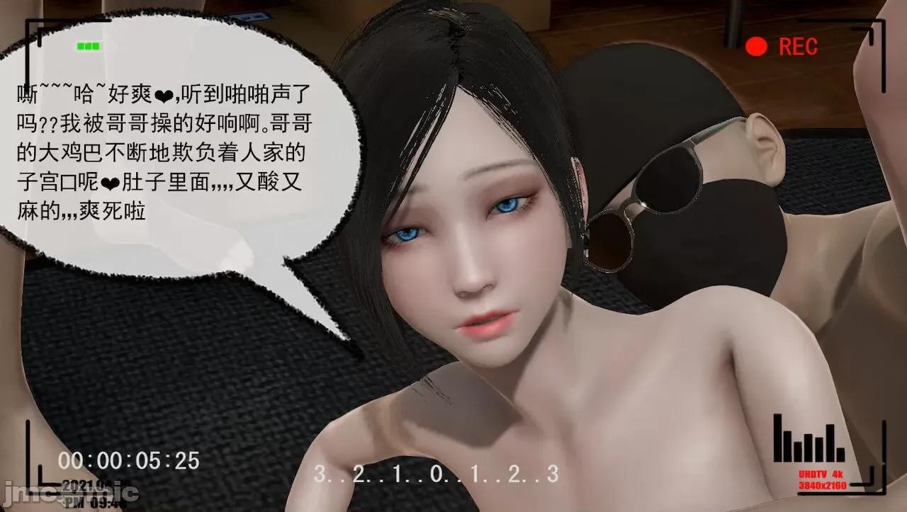 淫女小柔 [唐納德·懂] 淫女小柔 31-42-1280x 第274页