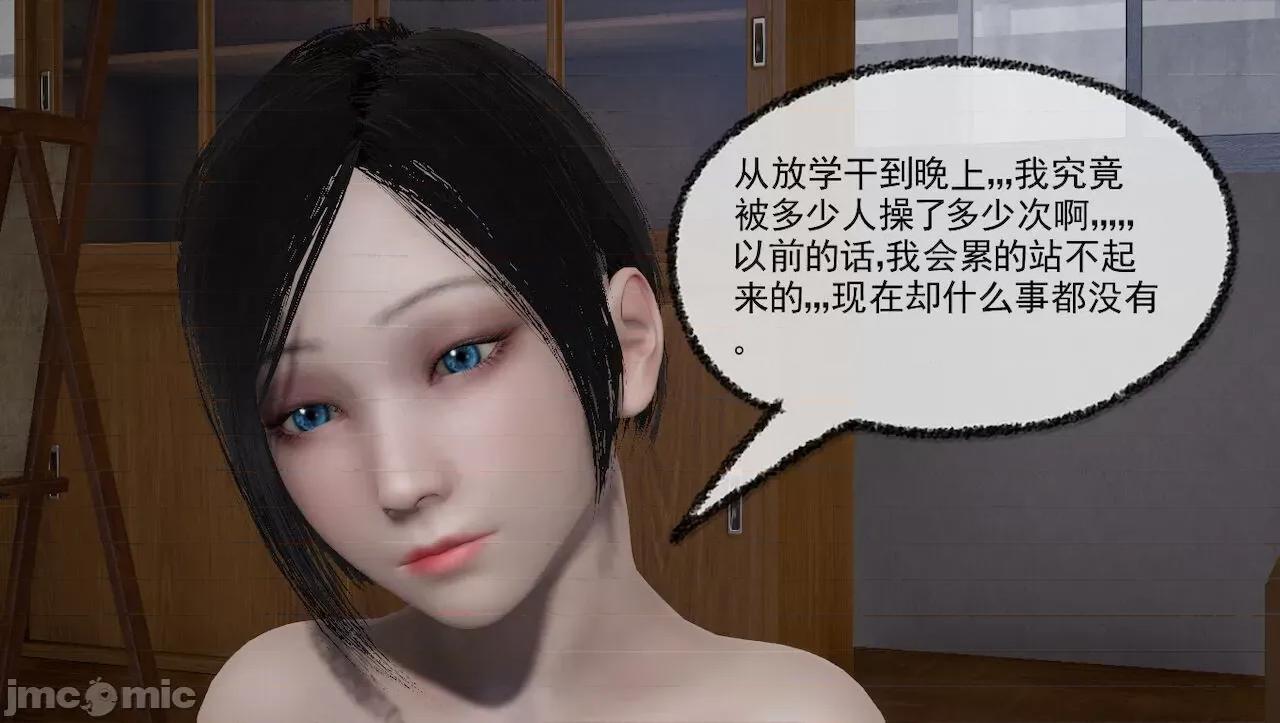 淫女小柔 [唐納德·懂] 淫女小柔 31-42-1280x 第311页