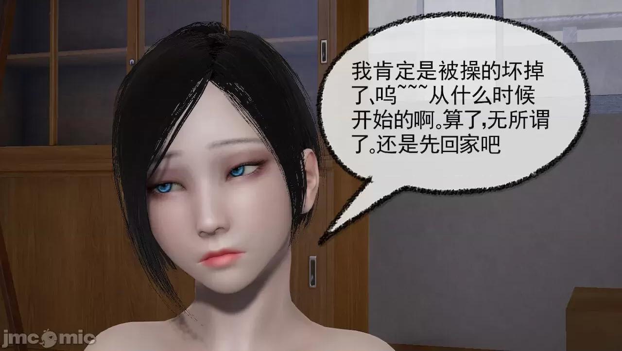 淫女小柔 [唐納德·懂] 淫女小柔 31-42-1280x 第312页