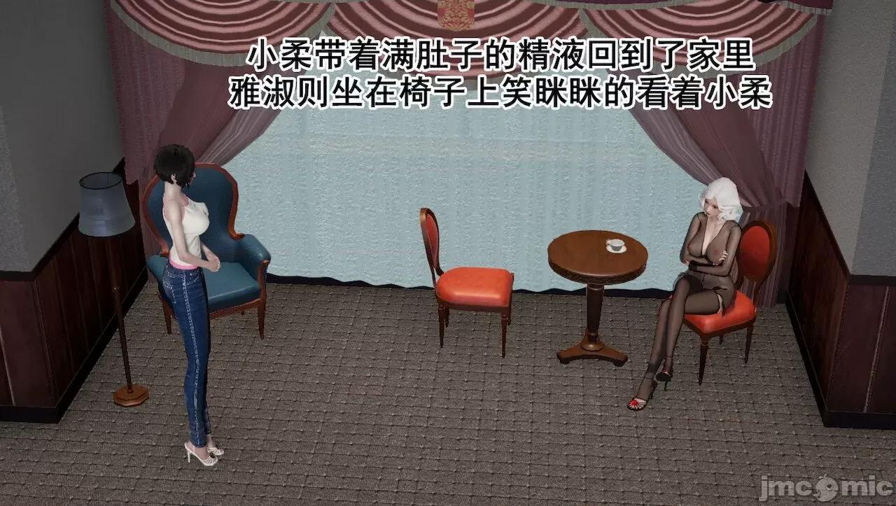 淫女小柔 [唐納德·懂] 淫女小柔 31-42-1280x 第313页