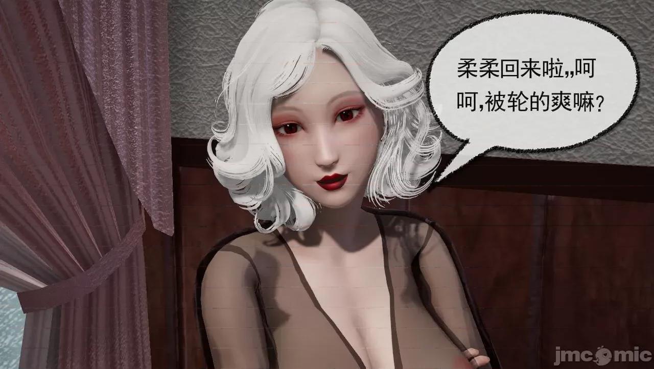 淫女小柔 [唐納德·懂] 淫女小柔 31-42-1280x 第314页
