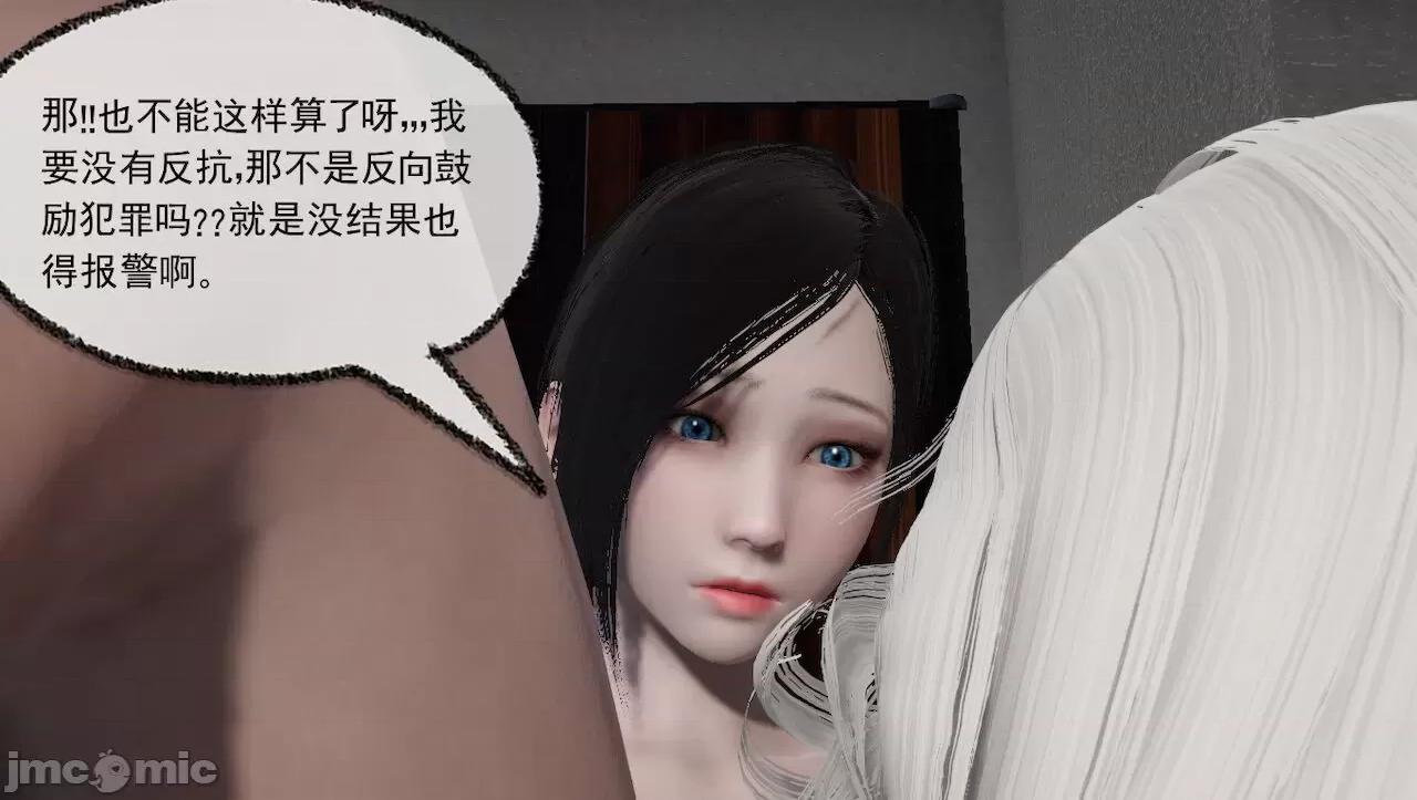 淫女小柔 [唐納德·懂] 淫女小柔 31-42-1280x 第321页