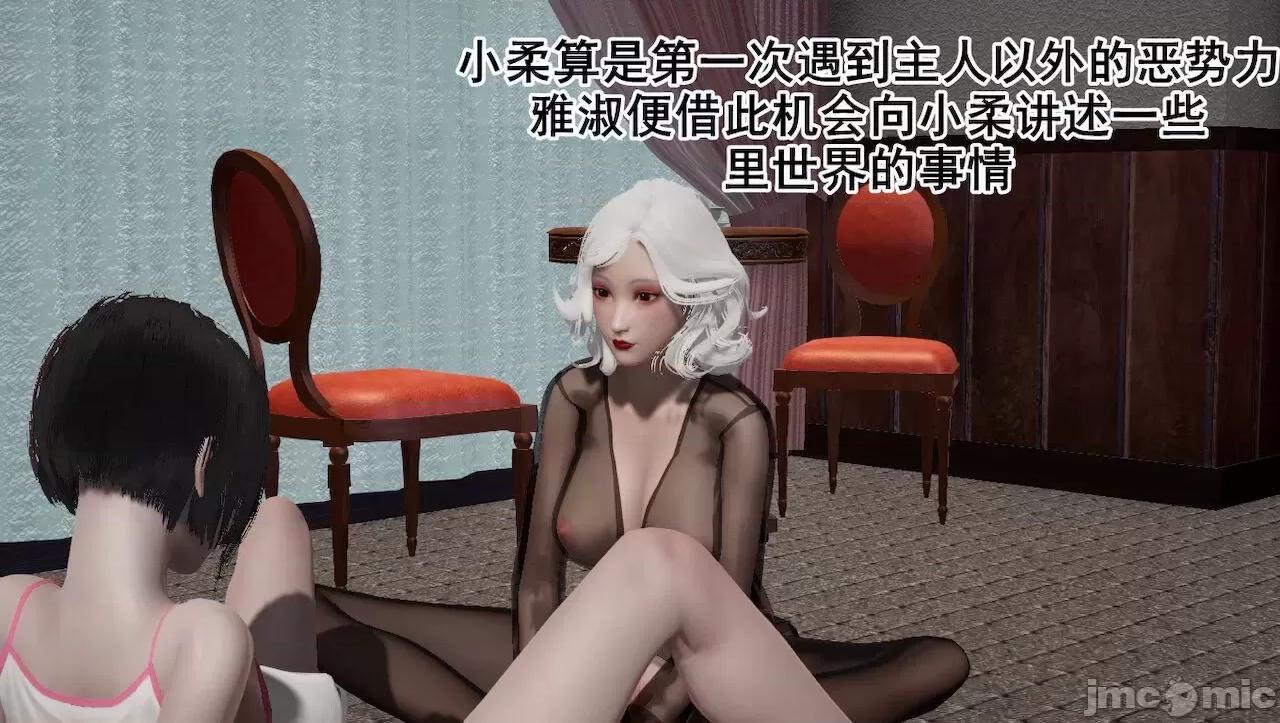 淫女小柔 [唐納德·懂] 淫女小柔 31-42-1280x 第324页