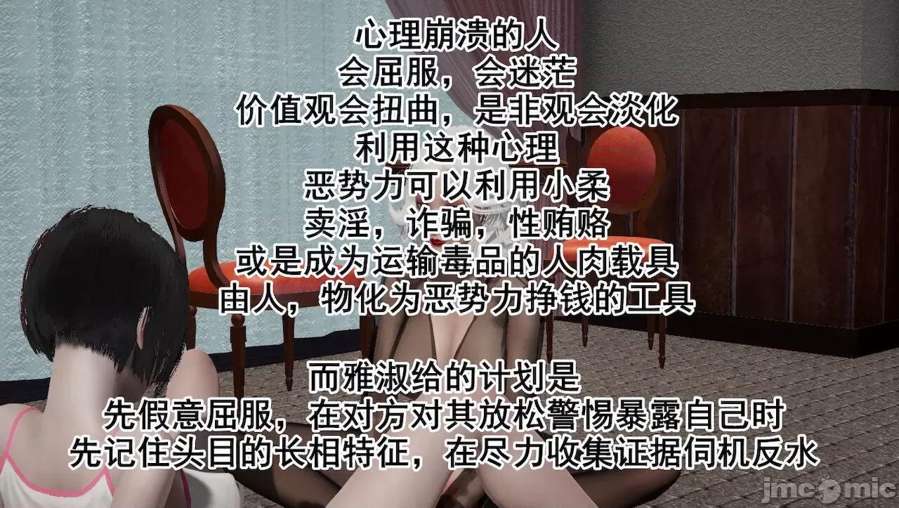 淫女小柔 [唐納德·懂] 淫女小柔 31-42-1280x 第326页
