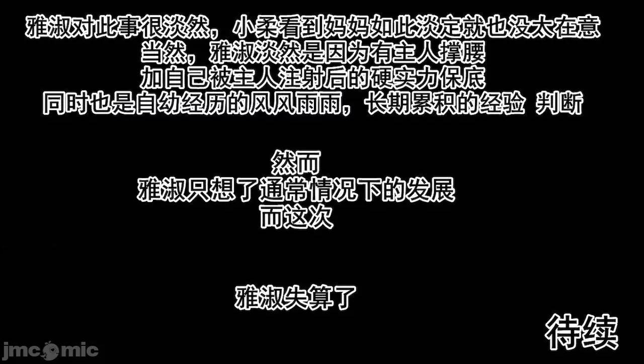 淫女小柔 [唐納德·懂] 淫女小柔 31-42-1280x 第328页