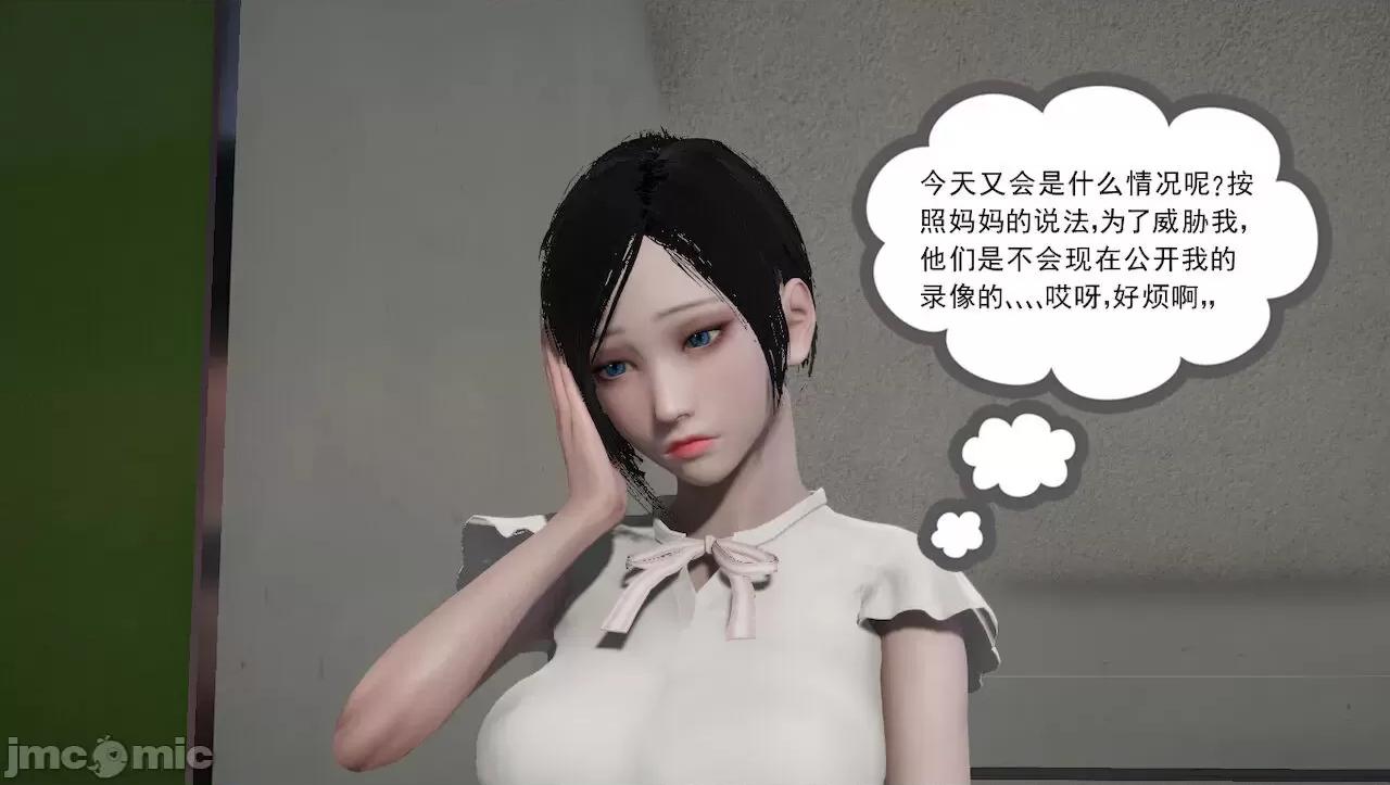 淫女小柔 [唐納德·懂] 淫女小柔 31-42-1280x 第331页